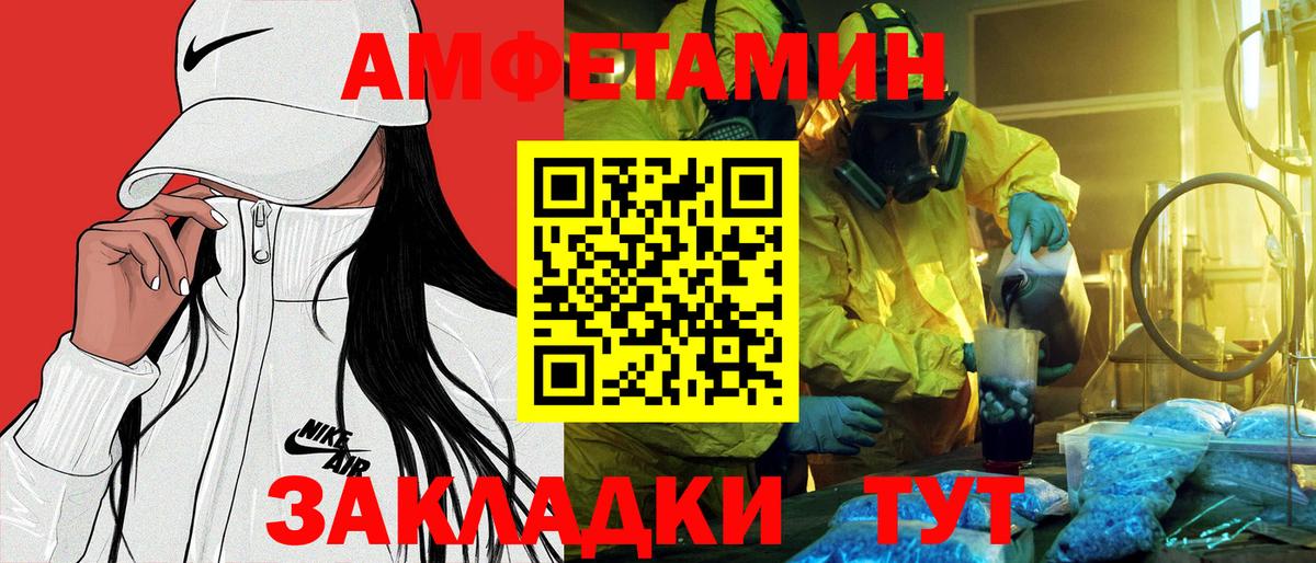 Менделеевск  АМФ  Вход с VPN  АМФЕТАМИН 97% 