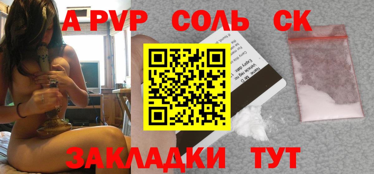 Alpha-PVP Crystall  APVP  Менделеевск  Alfa_PVP СК КРИС  APVP Crystall  Вход с VPN 