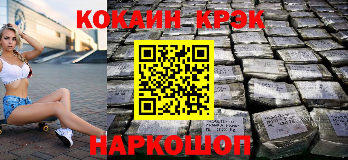 COCAIN FishScale  Кокаин Перу  Вход с VPN  Менделеевск 