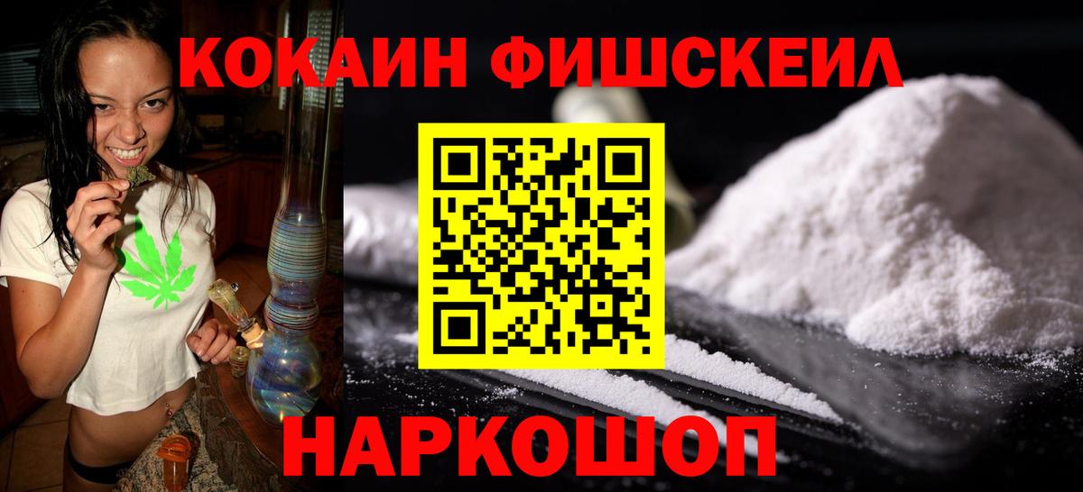 Cocaine Эквадор Менделеевск