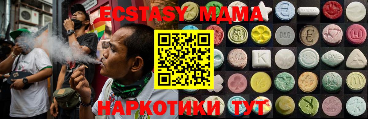 Менделеевск  Экстази 280 MDMA  Экстази  Ecstasy louis Vuitton  Вход с VPN 
