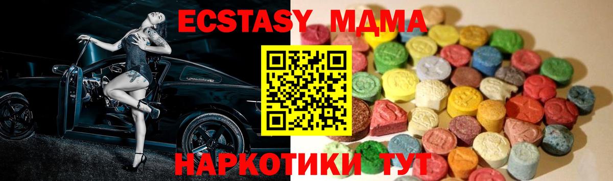 ЭКСТАЗИ 99% Менделеевск
