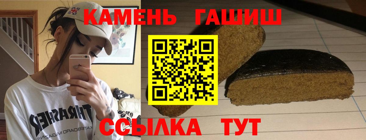 ГАШИШ убойный Менделеевск