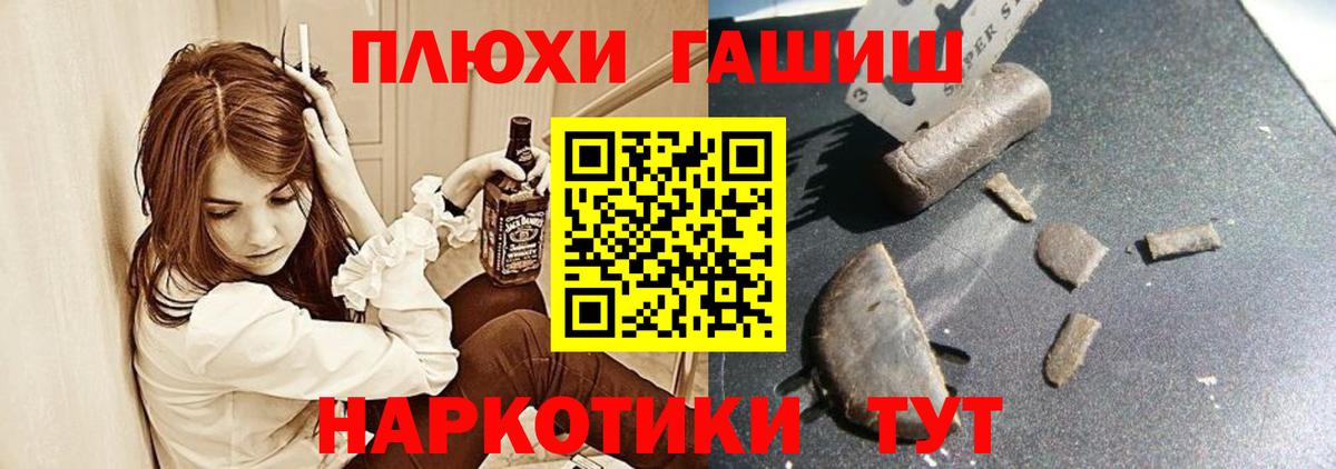 Гашиш  Вход с VPN  Менделеевск  как найти   Гашиш Cannabis  ГАШИШ Изолятор 