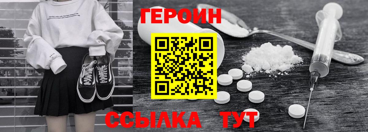 Менделеевск  Героин белый  Вход с VPN 