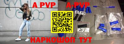 apvp Железноводск