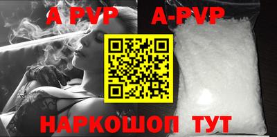 apvp Железноводск