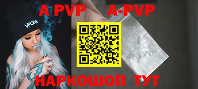 apvp Железноводск