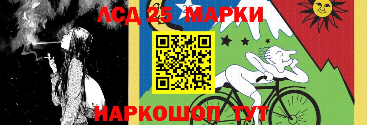 LSD-25 экстази кислота Менделеевск