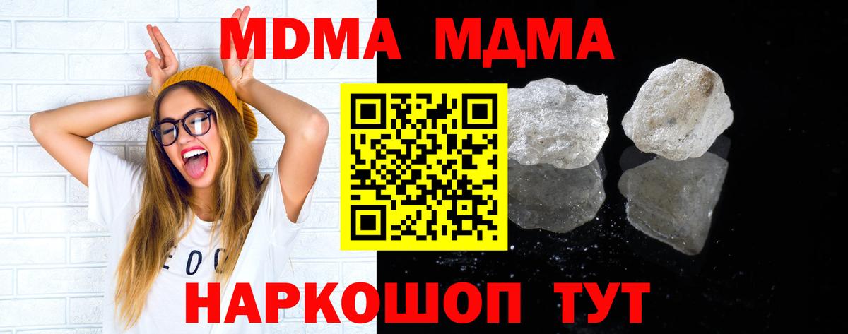 Менделеевск  MDMA crystal  MDMA crystal  МДМА  Вход с VPN 