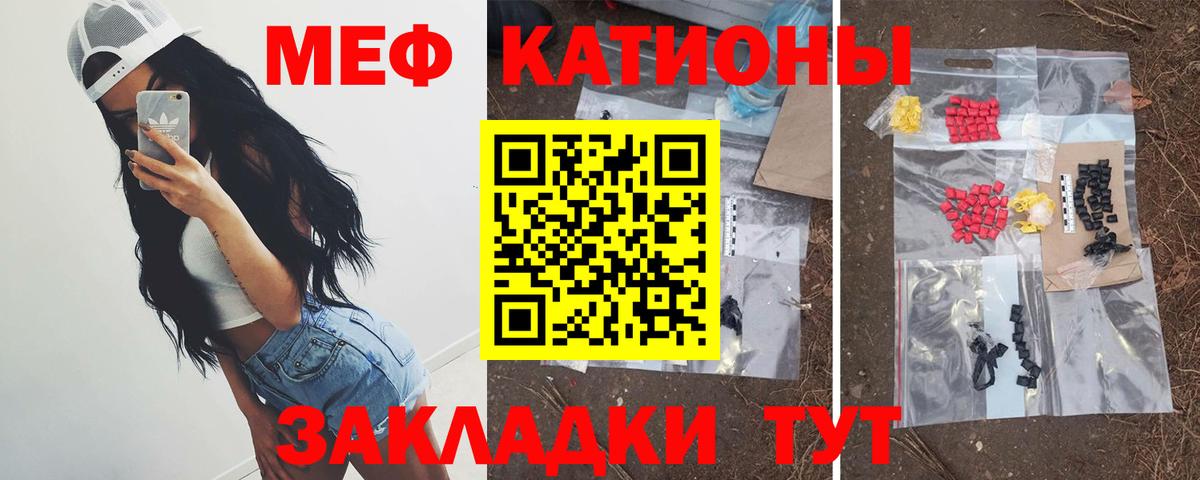 Менделеевск  Мефедрон  Вход с VPN  Меф мука  МЕФ  МЕФ VHQ 
