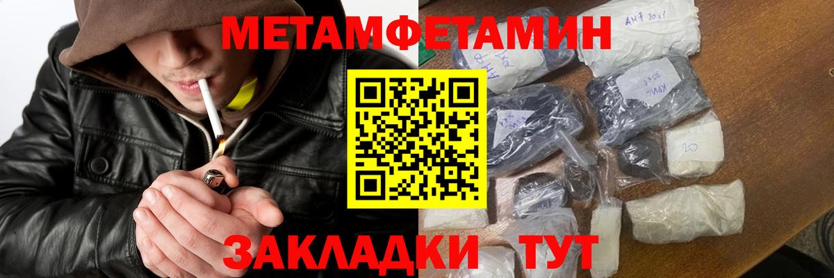 Менделеевск  Первитин мет  Первитин мет  Вход с VPN 