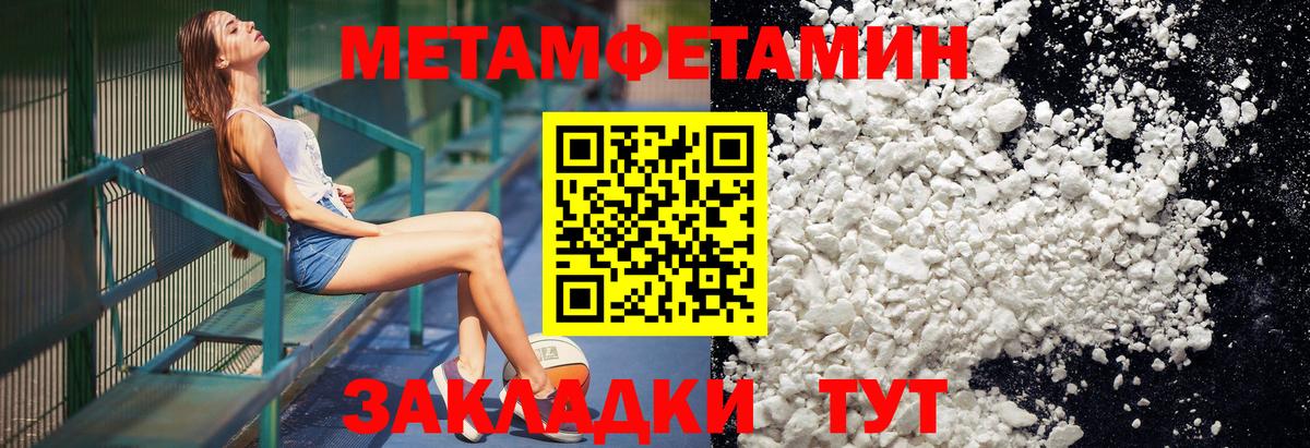 Метамфетамин Декстрометамфетамин 99.9% Менделеевск