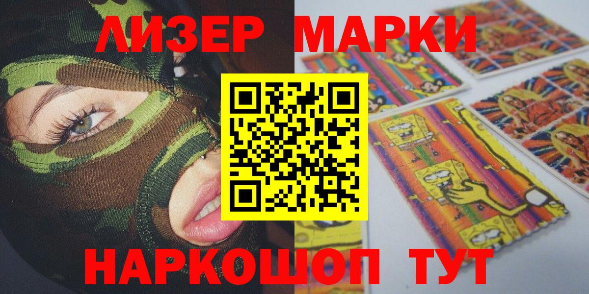 Марки 25I-NBOMe 1500мкг  Вход с VPN  Марки 25I-NBOMe  Менделеевск 