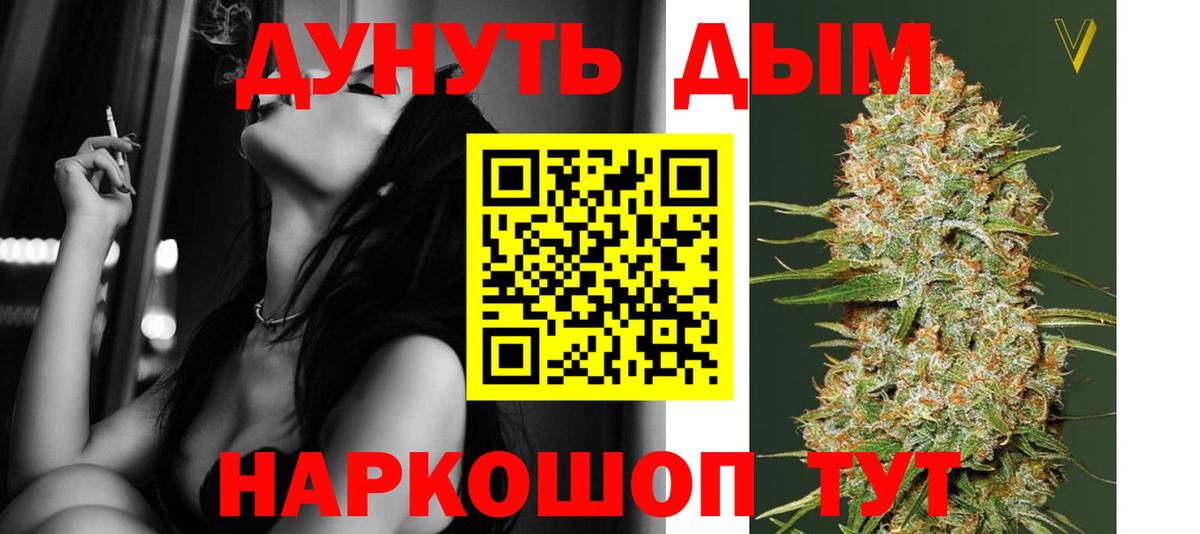 Каннабис конопля  Каннабис семена  Вход с VPN  Бошки Шишки конопля  Конопля Ganja  Менделеевск 